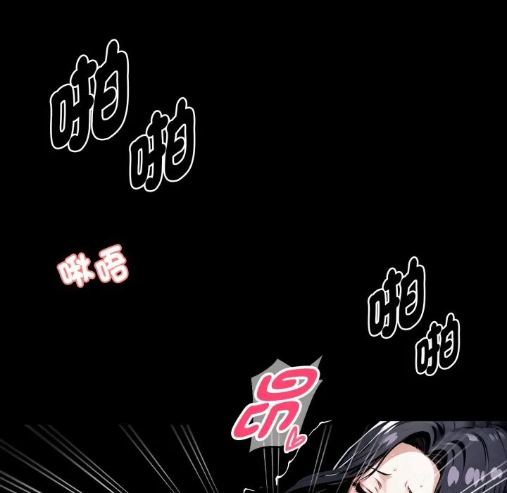 黑道X上班族 第47話 第71页