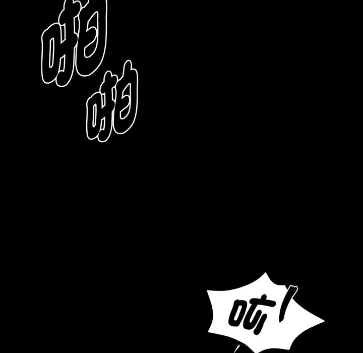黑道X上班族 第47話 第119页