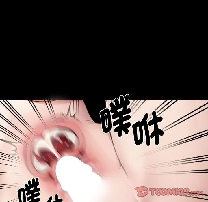 黑道X上班族 第47話 第164页