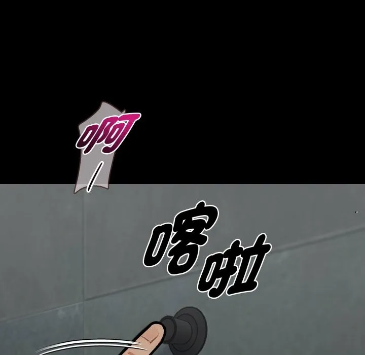 黑道X上班族 第47話 第44页