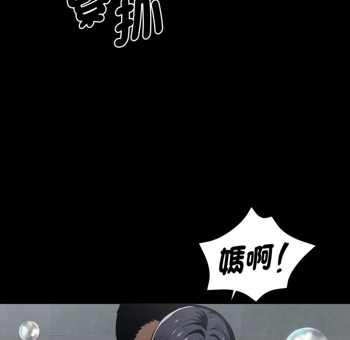 黑道X上班族 第47話 第59页