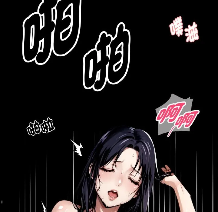 黑道X上班族 第47話 第145页