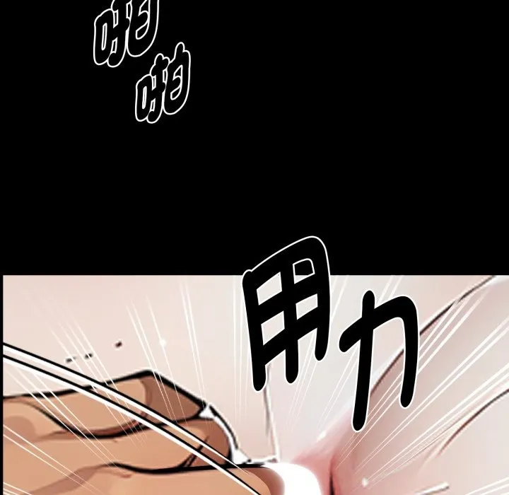 黑道X上班族 第47話 第104页