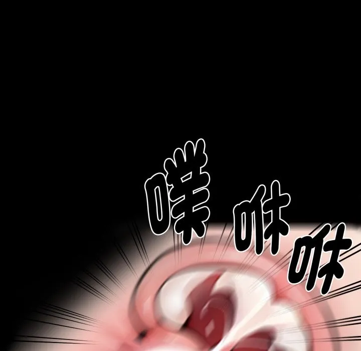 黑道X上班族 第47話 第166页