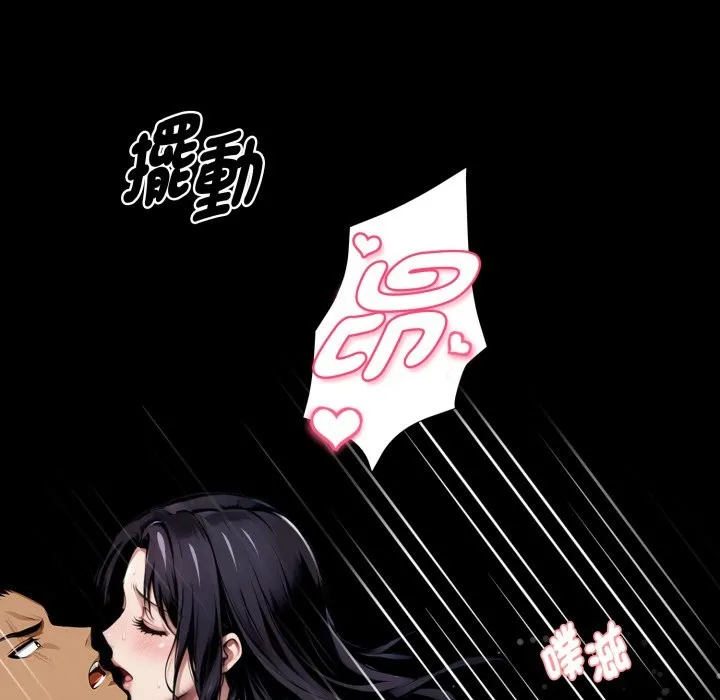 黑道X上班族 第47話 第122页