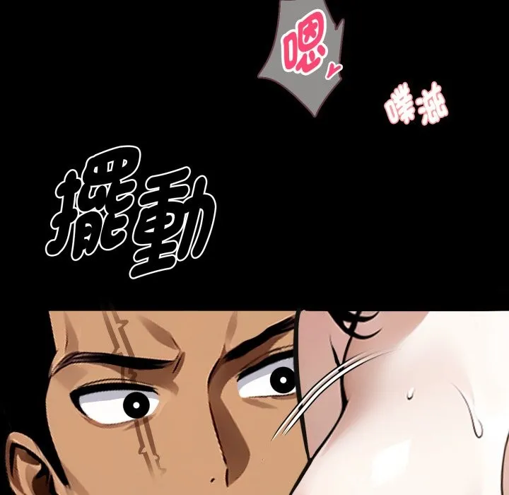 黑道X上班族 第47話 第124页