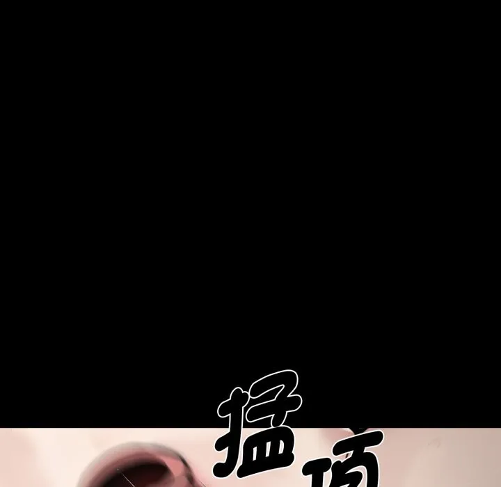 黑道X上班族 第47話 第160页