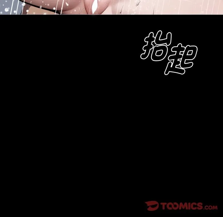 黑道X上班族 第47話 第21页