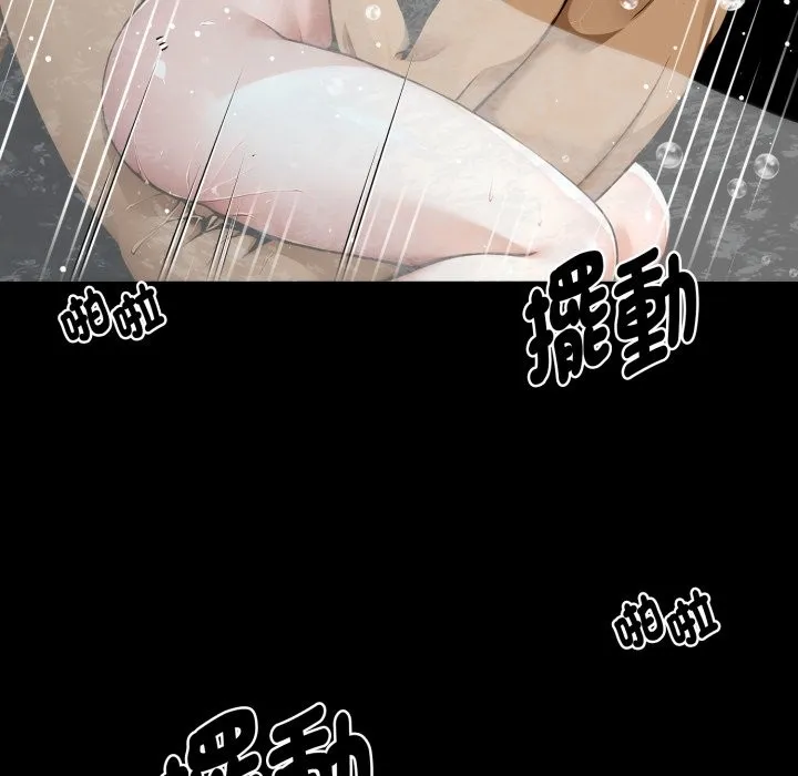 黑道X上班族 第47話 第84页