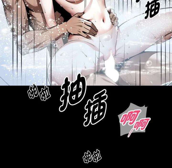 黑道X上班族 第47話 第49页