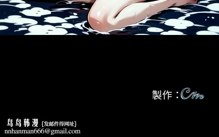 黑道X上班族 第47話 第172页
