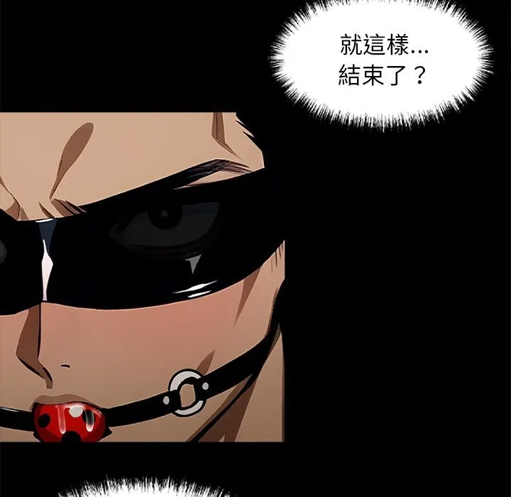 黑道X上班族 第11话 第124页