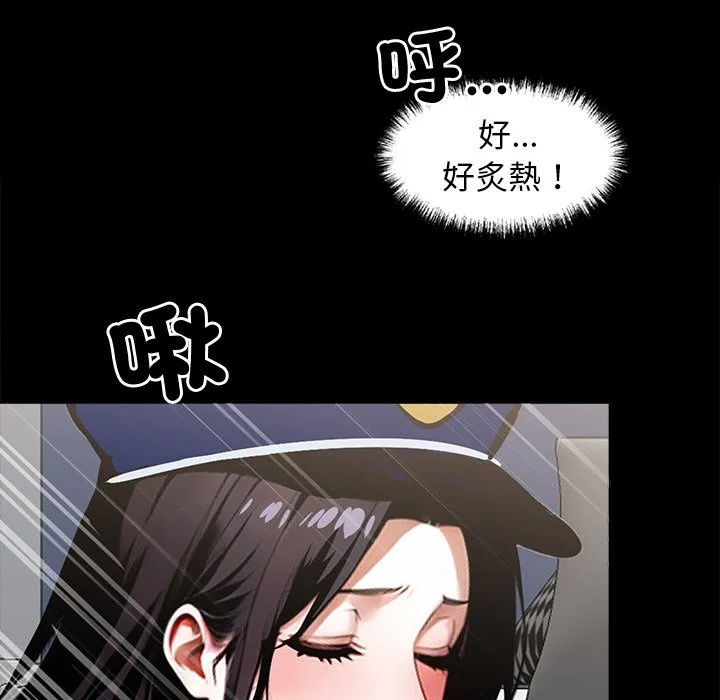 黑道X上班族 第11话 第140页
