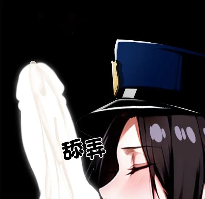 黑道X上班族 第11话 第135页