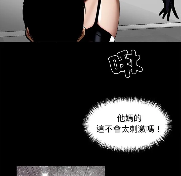 黑道X上班族 第11话 第107页