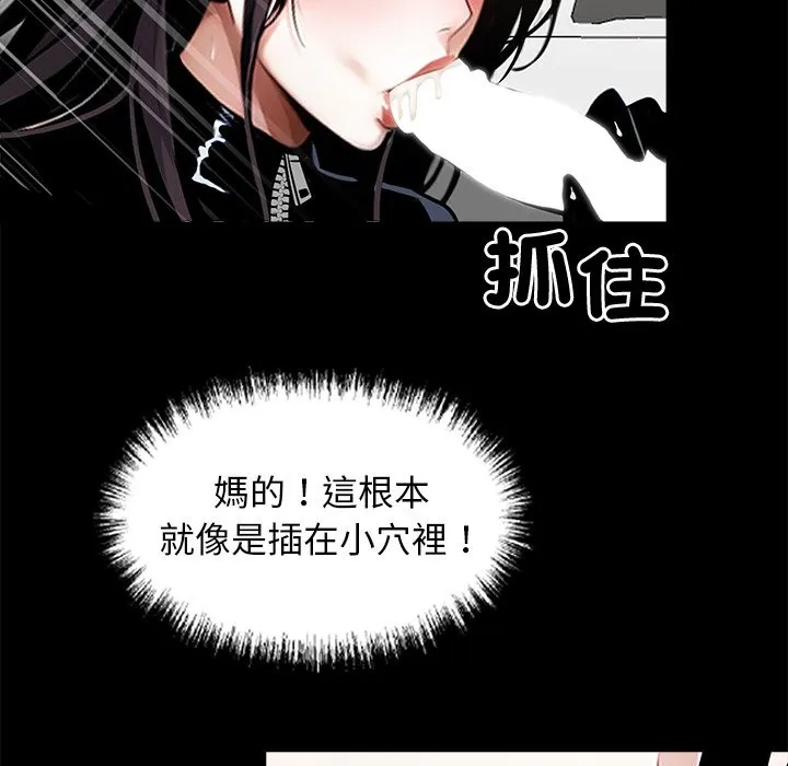 黑道X上班族 第11话 第141页