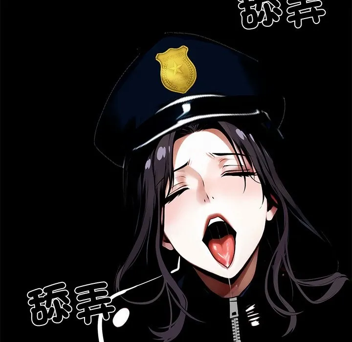 黑道X上班族 第11话 第129页
