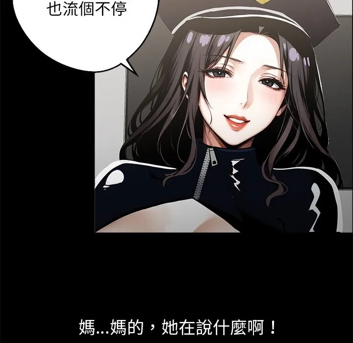 黑道X上班族 第11话 第35页