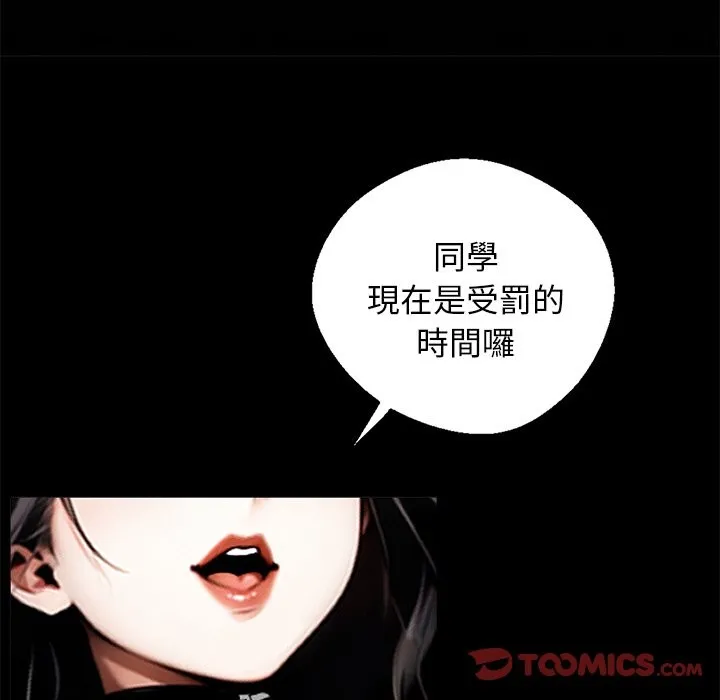 黑道X上班族 第11话 第30页