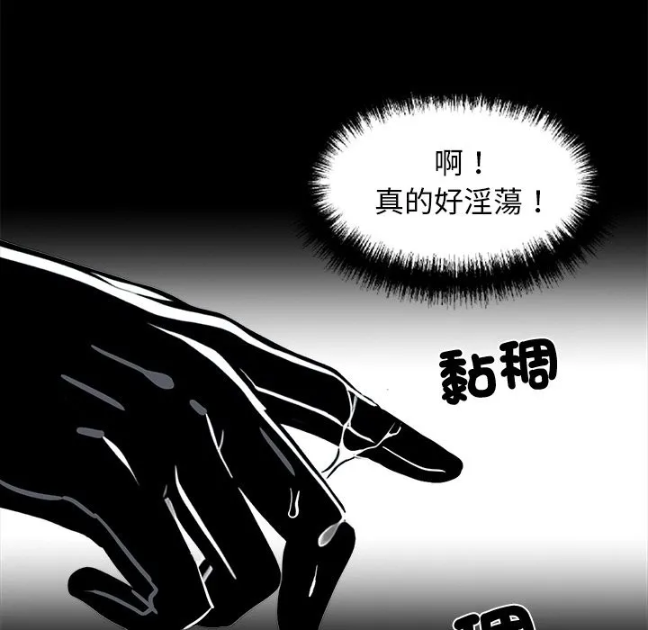 黑道X上班族 第11话 第115页