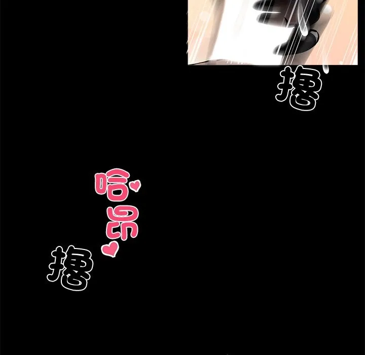 黑道X上班族 第11话 第112页
