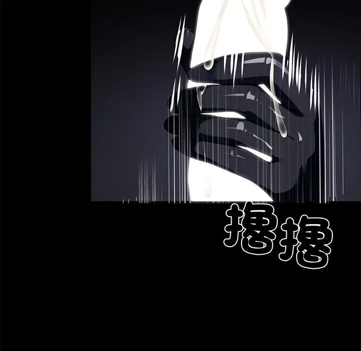 黑道X上班族 第11话 第117页