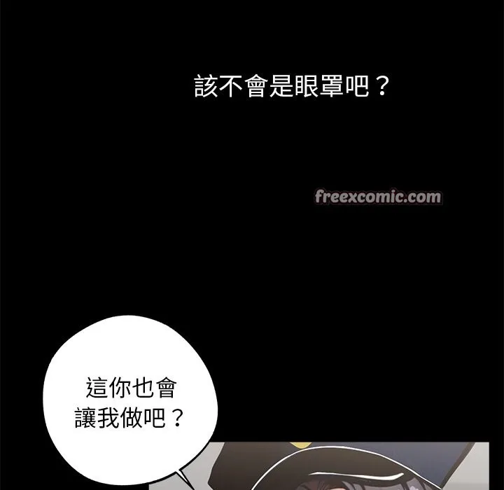 黑道X上班族 第11话 第70页