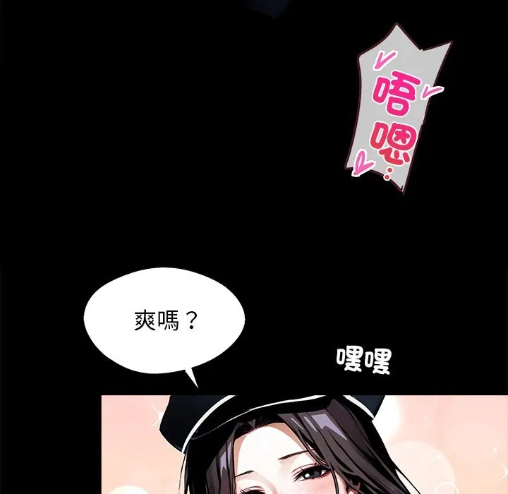 黑道X上班族 第11话 第150页