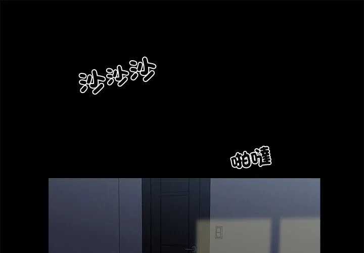 黑道X上班族 第11话 第1页