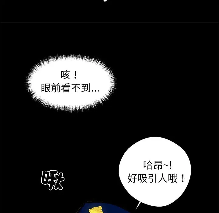 黑道X上班族 第11话 第105页