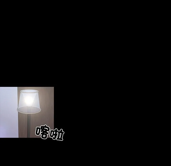 黑道X上班族 第11话 第12页