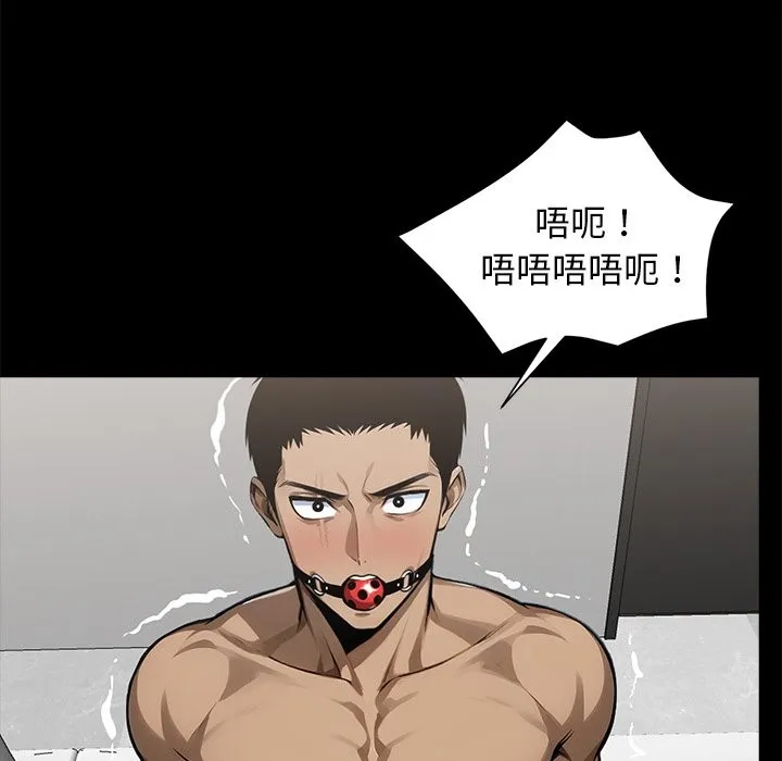 黑道X上班族 第11话 第72页