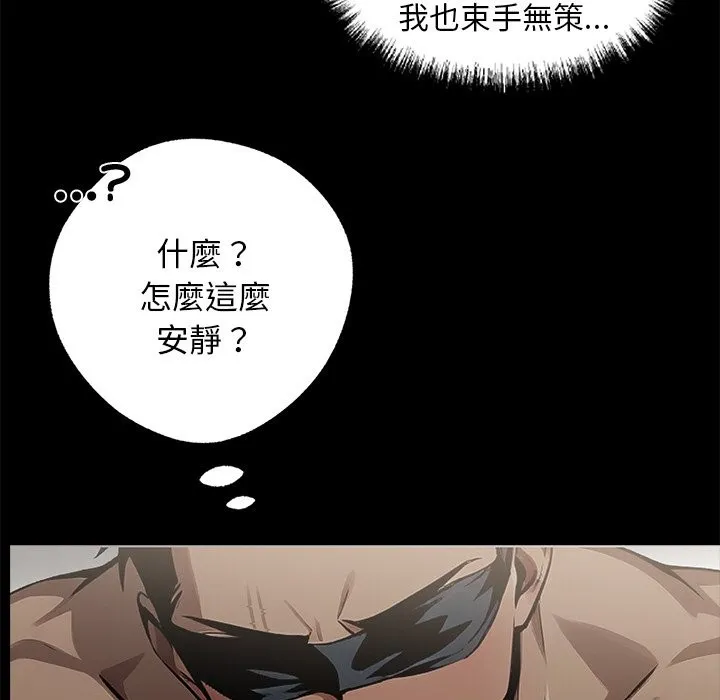 黑道X上班族 第11话 第80页