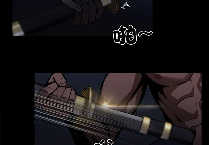 黑道X上班族 第11话 第4页