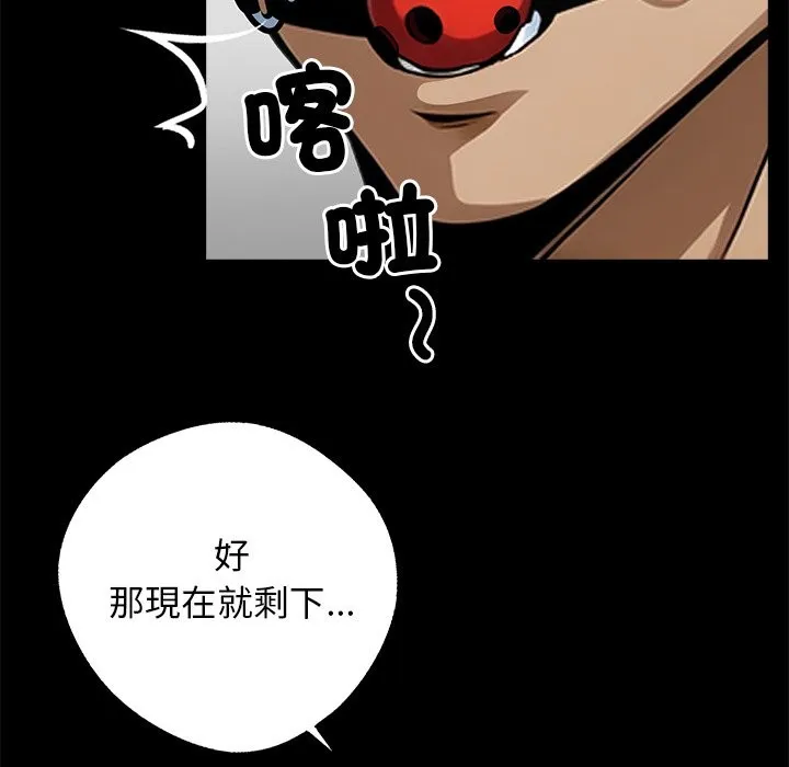 黑道X上班族 第11话 第66页
