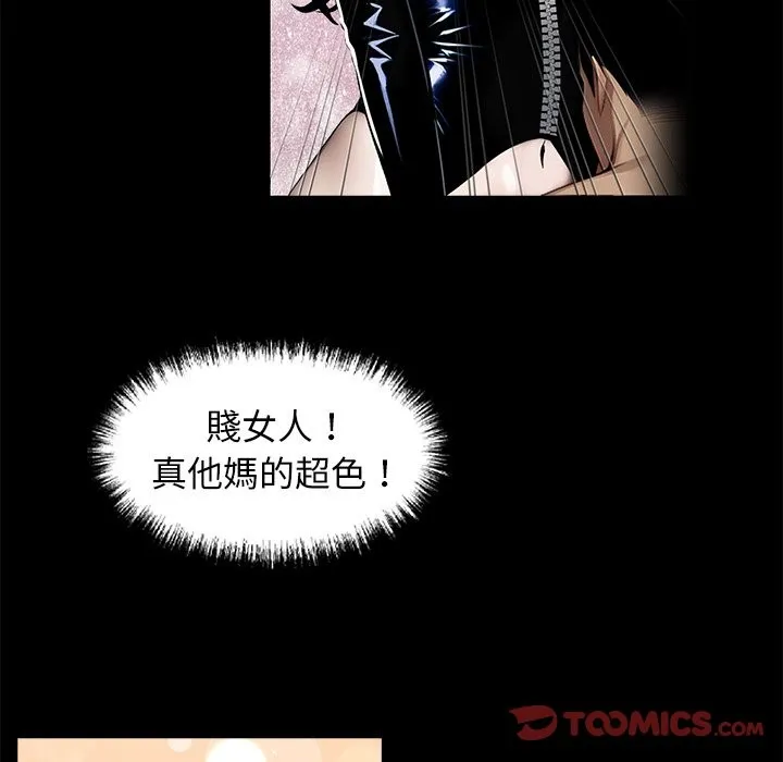 黑道X上班族 第11话 第110页