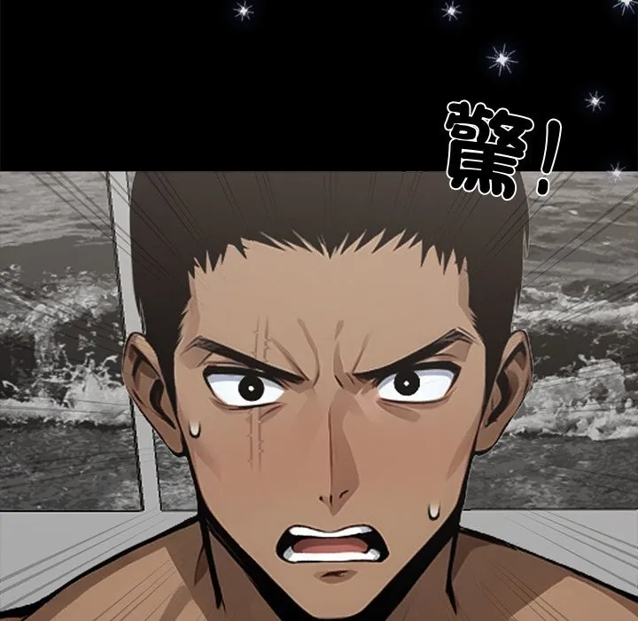 黑道X上班族 第11话 第55页