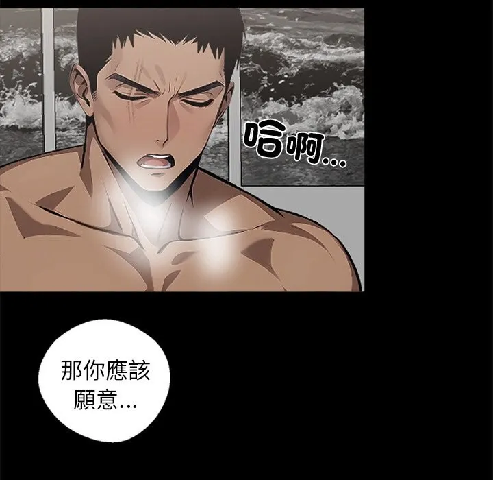 黑道X上班族 第11话 第60页