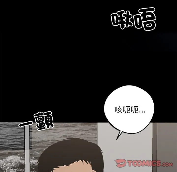 黑道X上班族 第11话 第137页