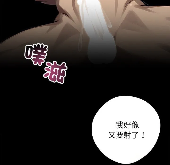 黑道X上班族 第11话 第121页