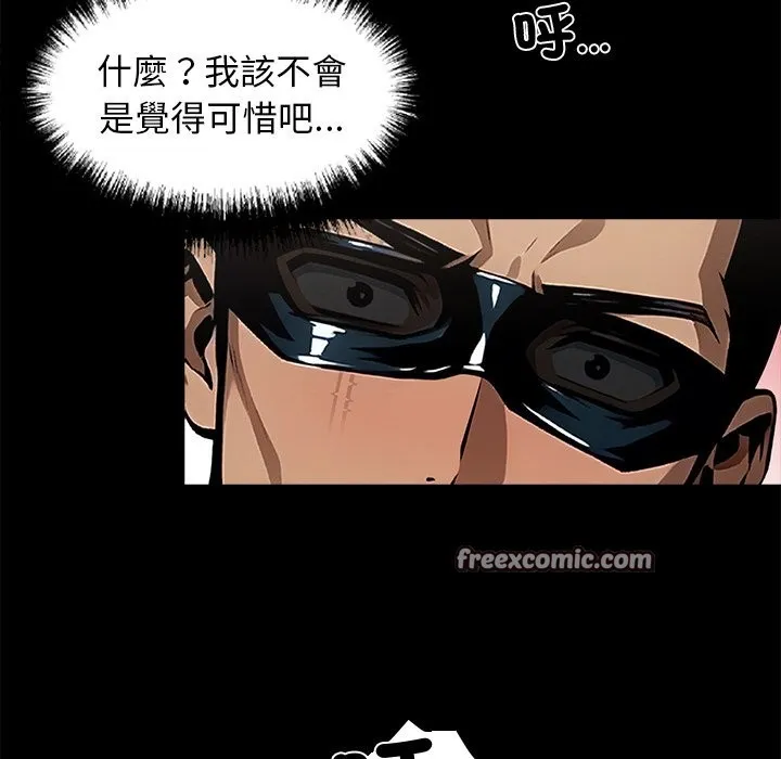 黑道X上班族 第11话 第125页