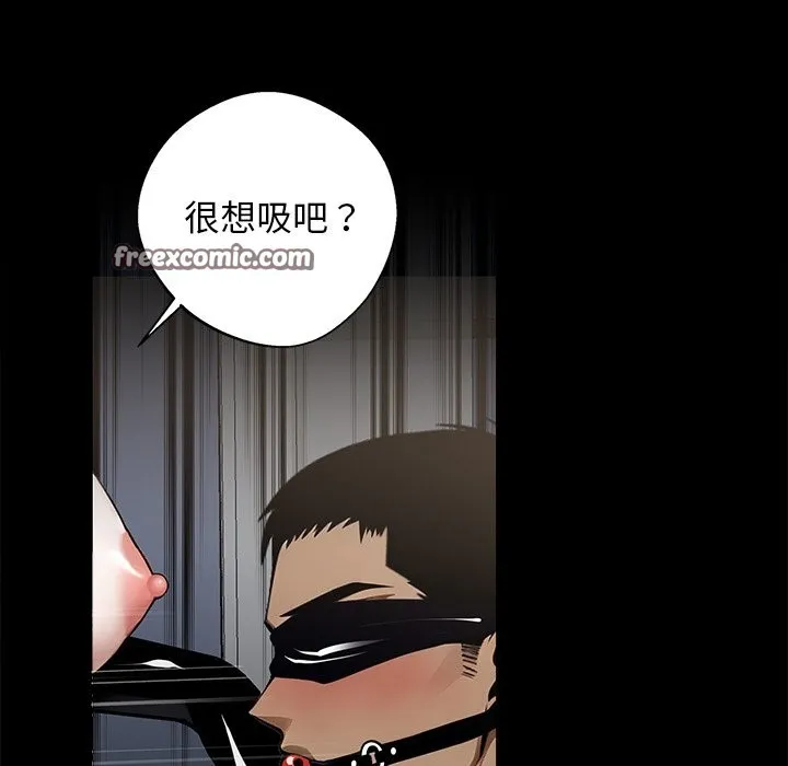 黑道X上班族 第11话 第98页