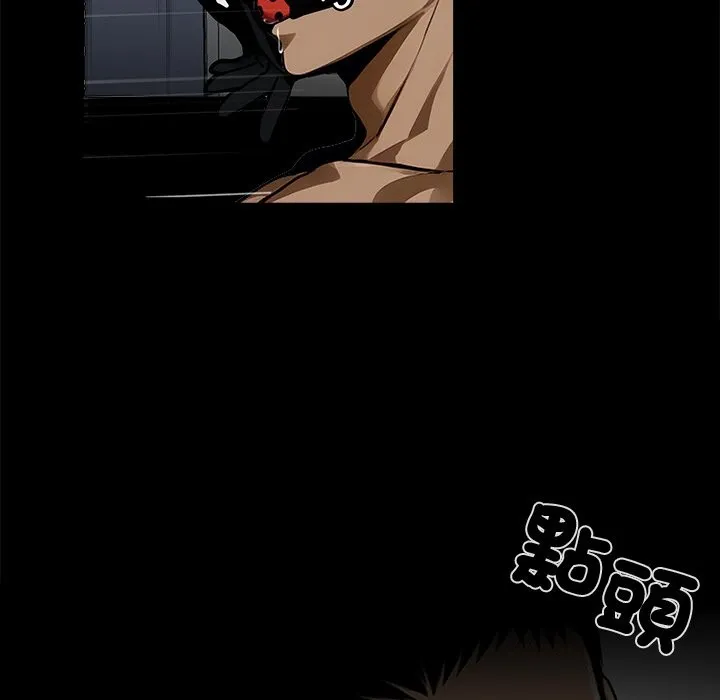 黑道X上班族 第11话 第99页