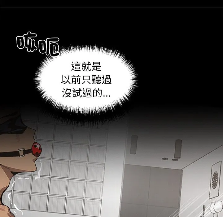 黑道X上班族 第11话 第143页
