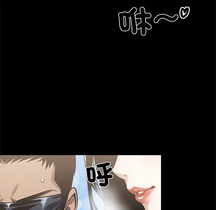 黑道X上班族 第11话 第82页