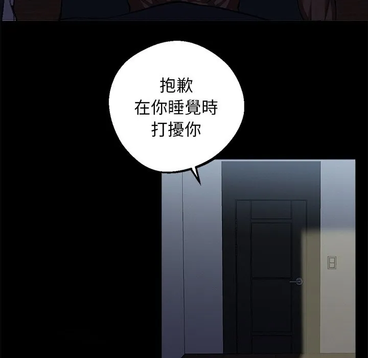 黑道X上班族 第11话 第7页