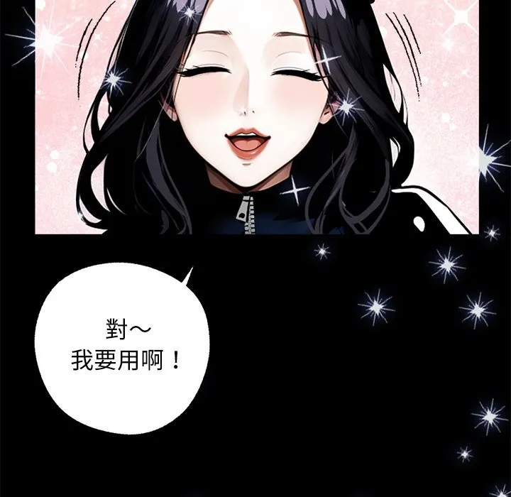 黑道X上班族 第11话 第54页