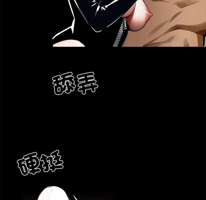 黑道X上班族 第11话 第127页