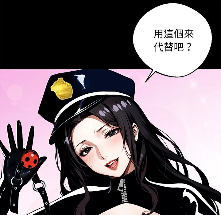 黑道X上班族 第11话 第61页
