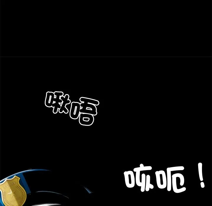 黑道X上班族 第11话 第131页